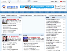 Tablet Screenshot of chinesehepatology.net.cn